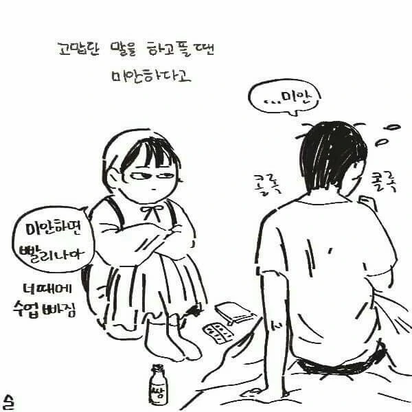 오래 사귄 커플 특징.Manga - 이미지 5