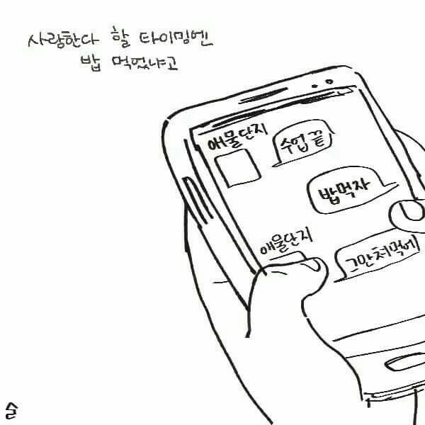 오래 사귄 커플 특징.Manga - 이미지 6