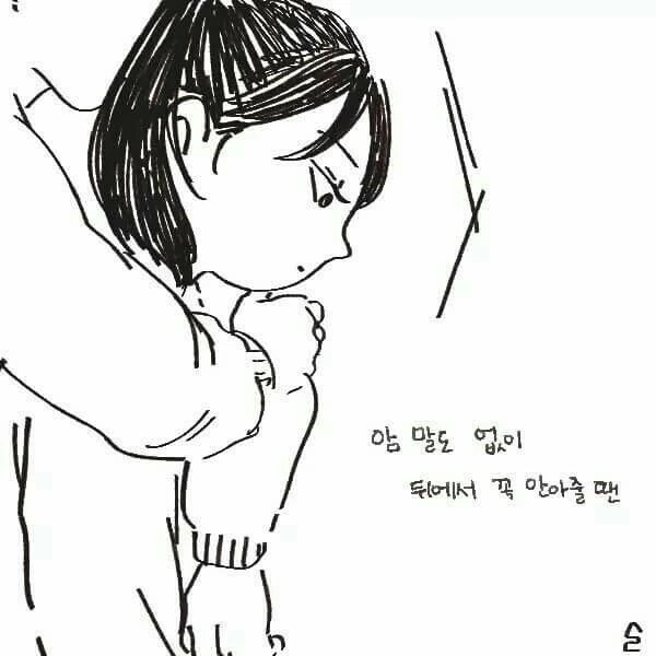 오래 사귄 커플 특징.Manga - 이미지 7