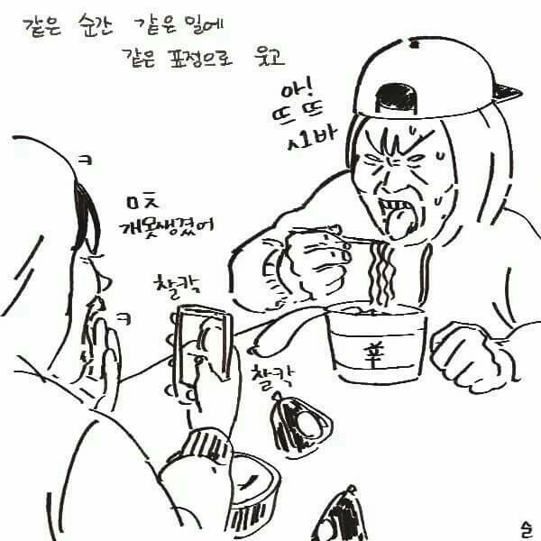 오래 사귄 커플 특징.Manga - 이미지 10
