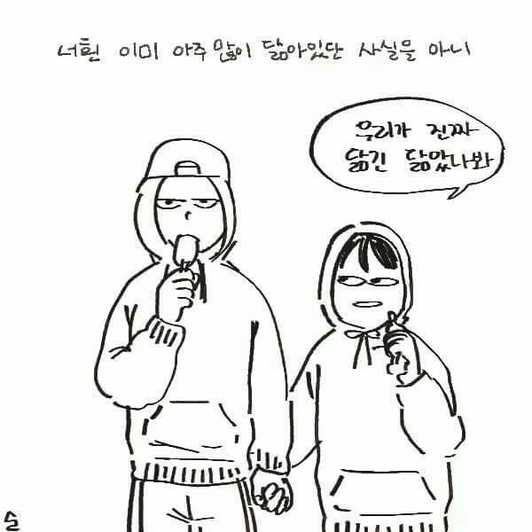 오래 사귄 커플 특징.Manga - 이미지 12