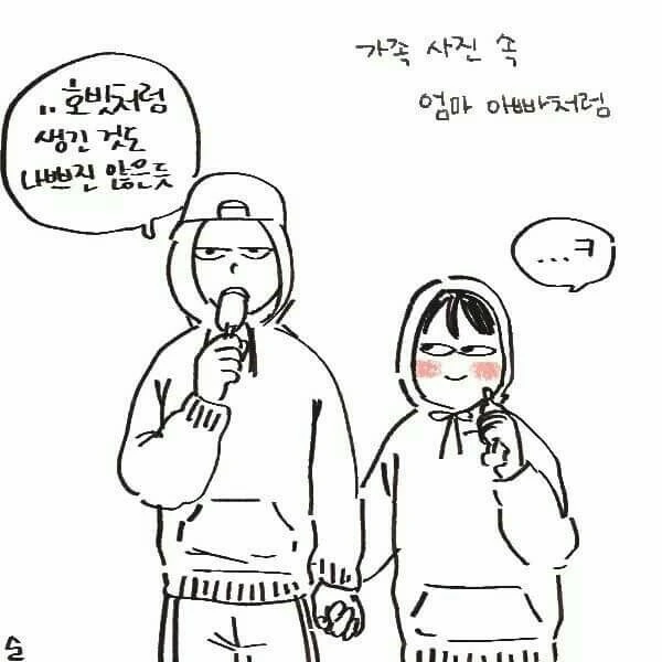 오래 사귄 커플 특징.Manga - 이미지 13