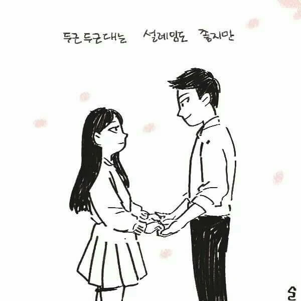 오래 사귄 커플 특징.Manga - 이미지 14
