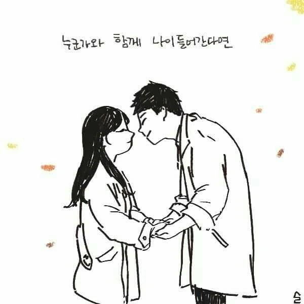 오래 사귄 커플 특징.Manga - 이미지 15