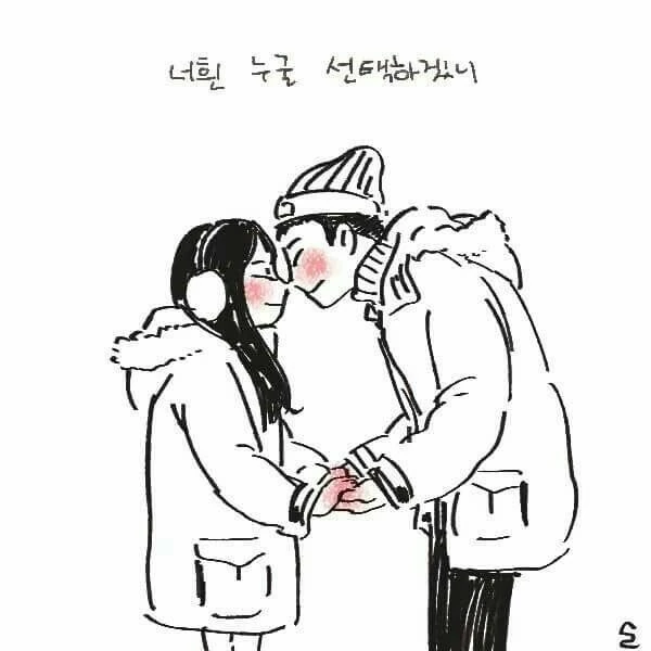 오래 사귄 커플 특징.Manga - 이미지 16