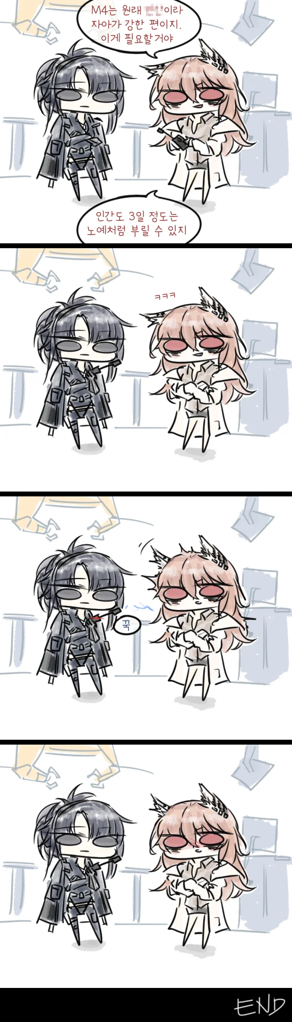 [손녀전선] 놀라운 발명품을 건네주는.MANGA