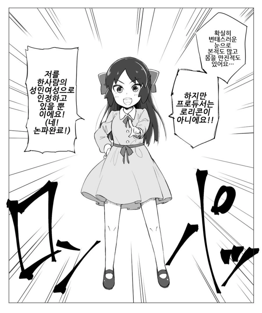[@] 재판하는 Manhwa - 이미지 2