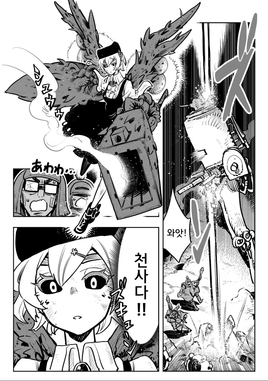 스압)병기소녀 2부.manga - 이미지 2