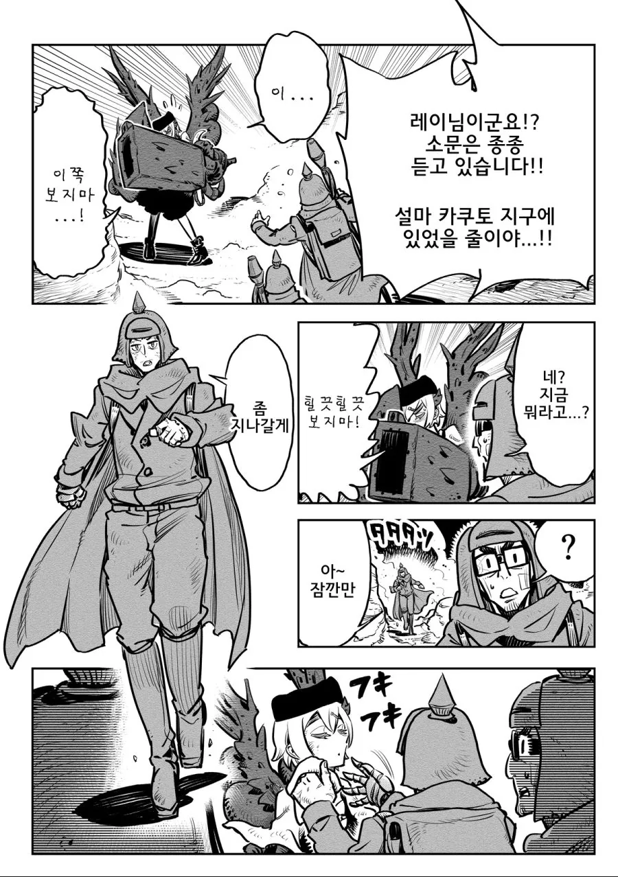 스압)병기소녀 2부.manga - 이미지 3