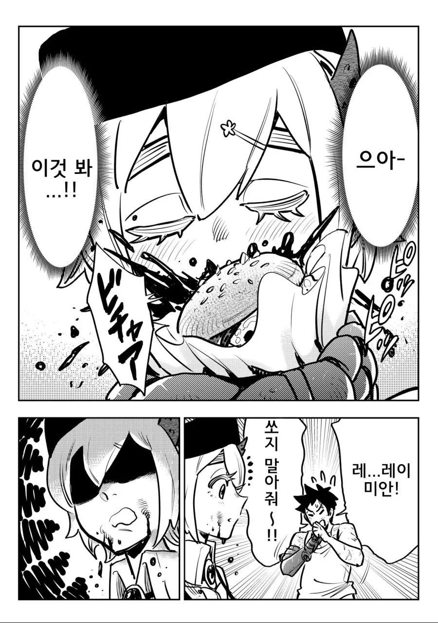 스압)병기소녀 2부.manga - 이미지 7