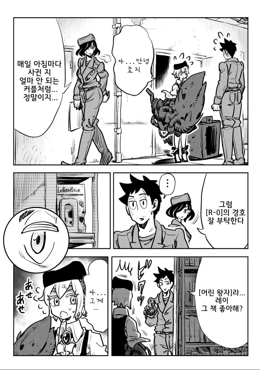 스압)병기소녀 2부.manga - 이미지 11