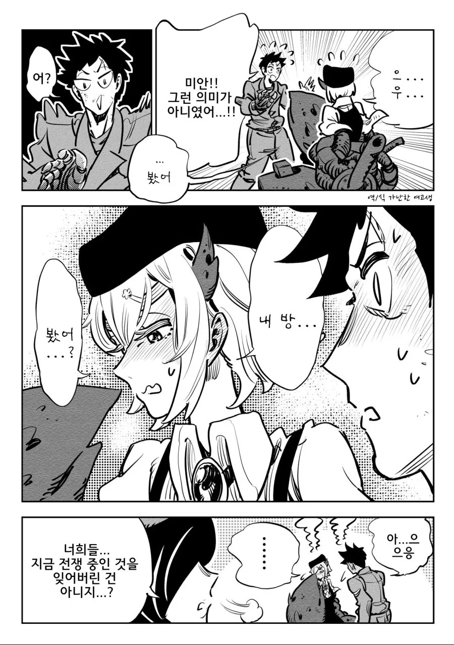 스압)병기소녀 2부.manga - 이미지 12