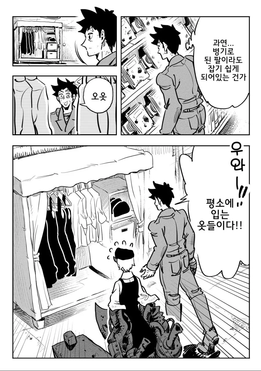 스압)병기소녀 2부.manga - 이미지 14