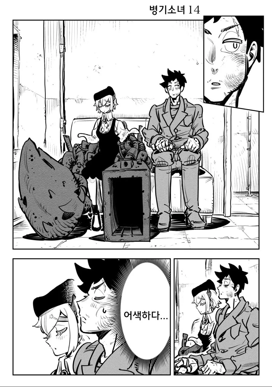 스압)병기소녀 2부.manga - 이미지 17
