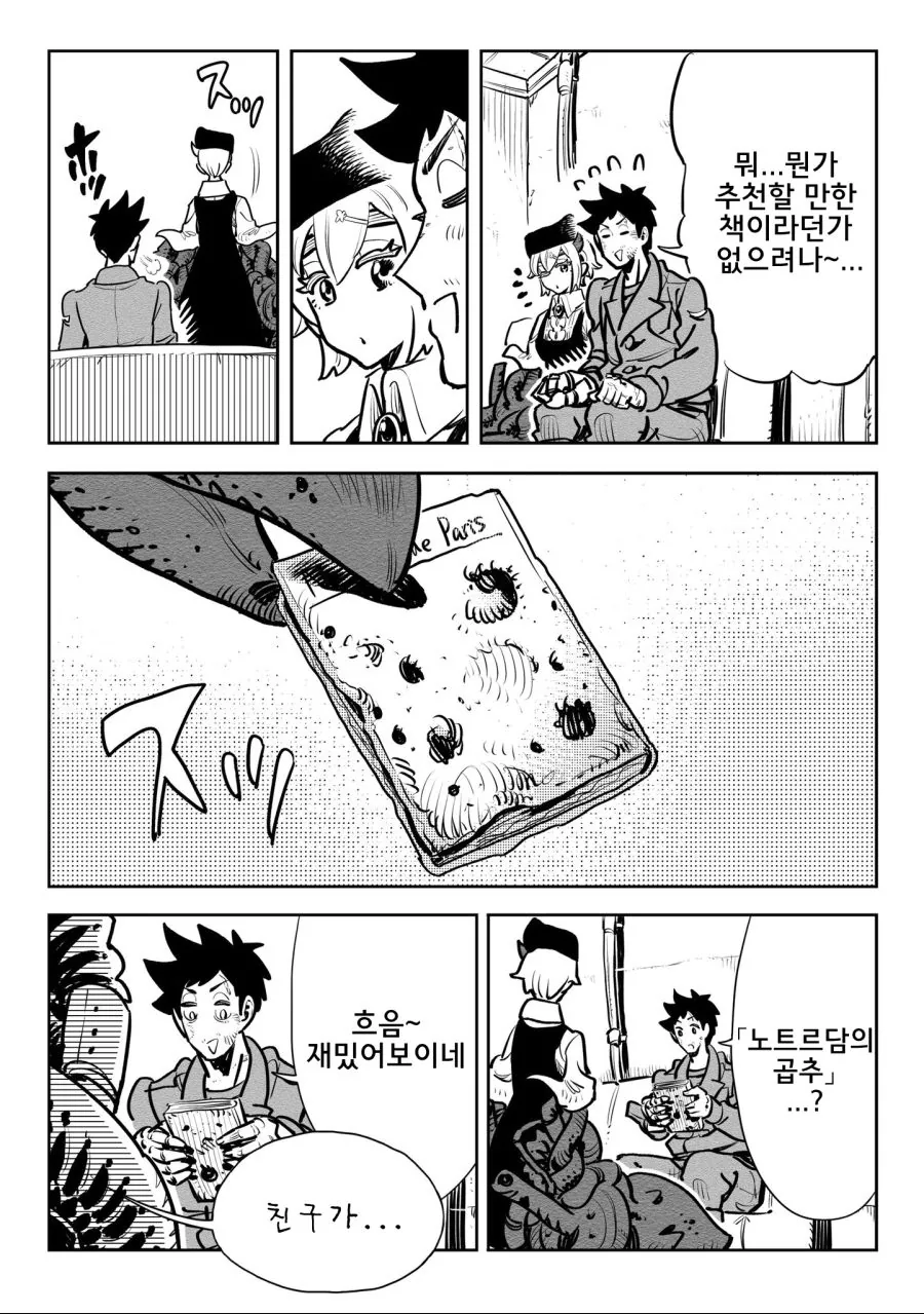 스압)병기소녀 2부.manga - 이미지 18