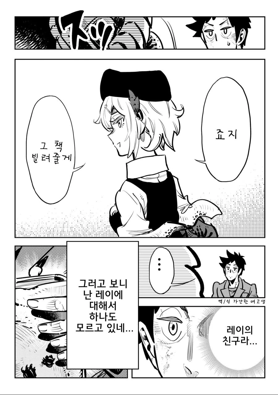 스압)병기소녀 2부.manga - 이미지 20