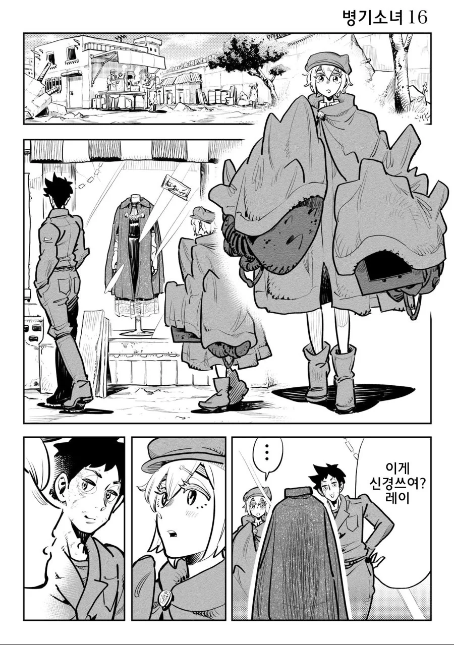 스압)병기소녀 2부.manga - 이미지 25
