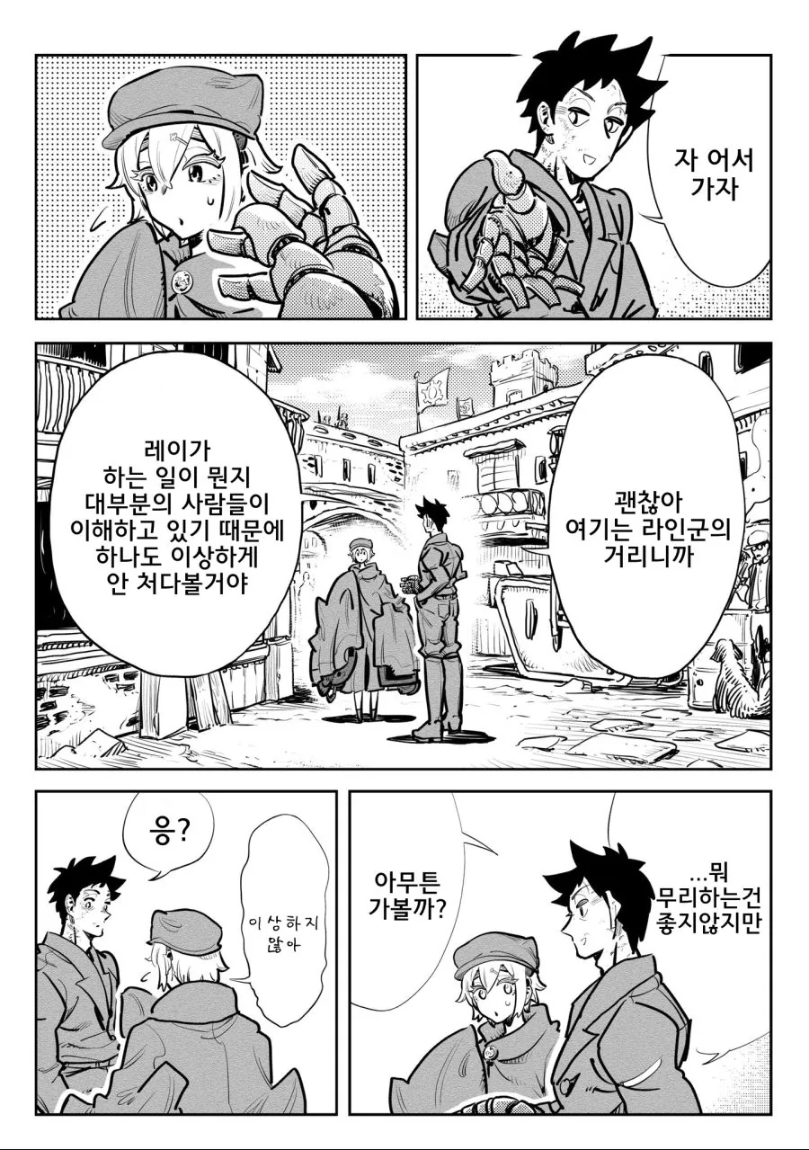스압)병기소녀 2부.manga - 이미지 26