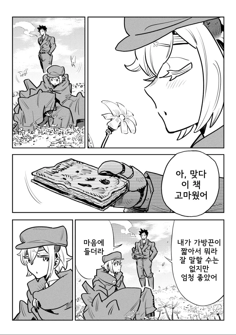 스압)병기소녀 2부.manga - 이미지 30