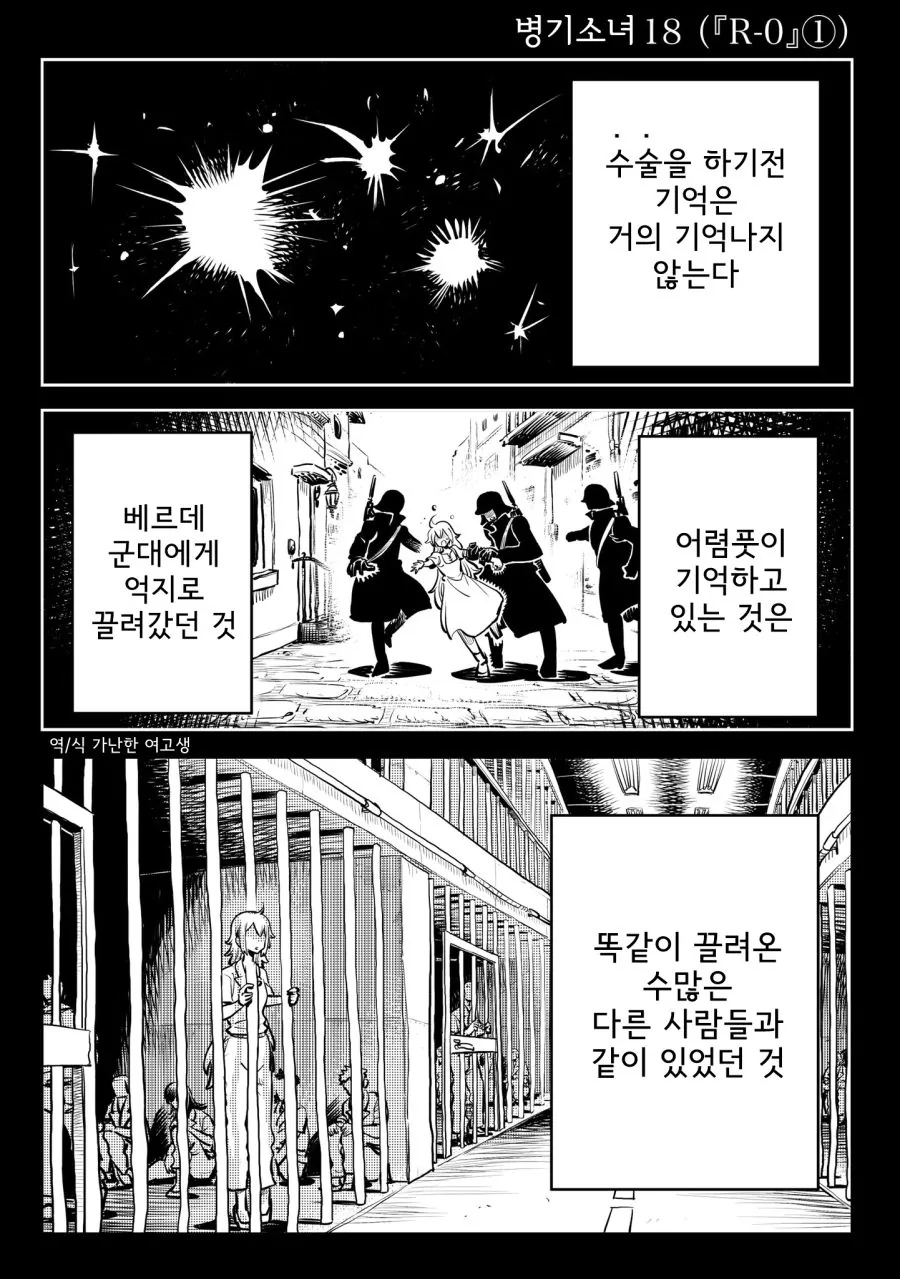 스압)병기소녀 2부.manga - 이미지 33
