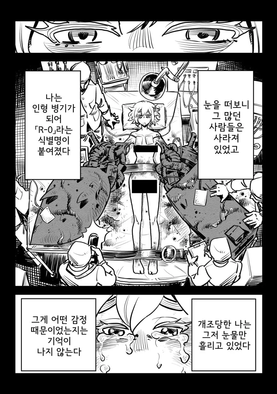 스압)병기소녀 2부.manga - 이미지 34