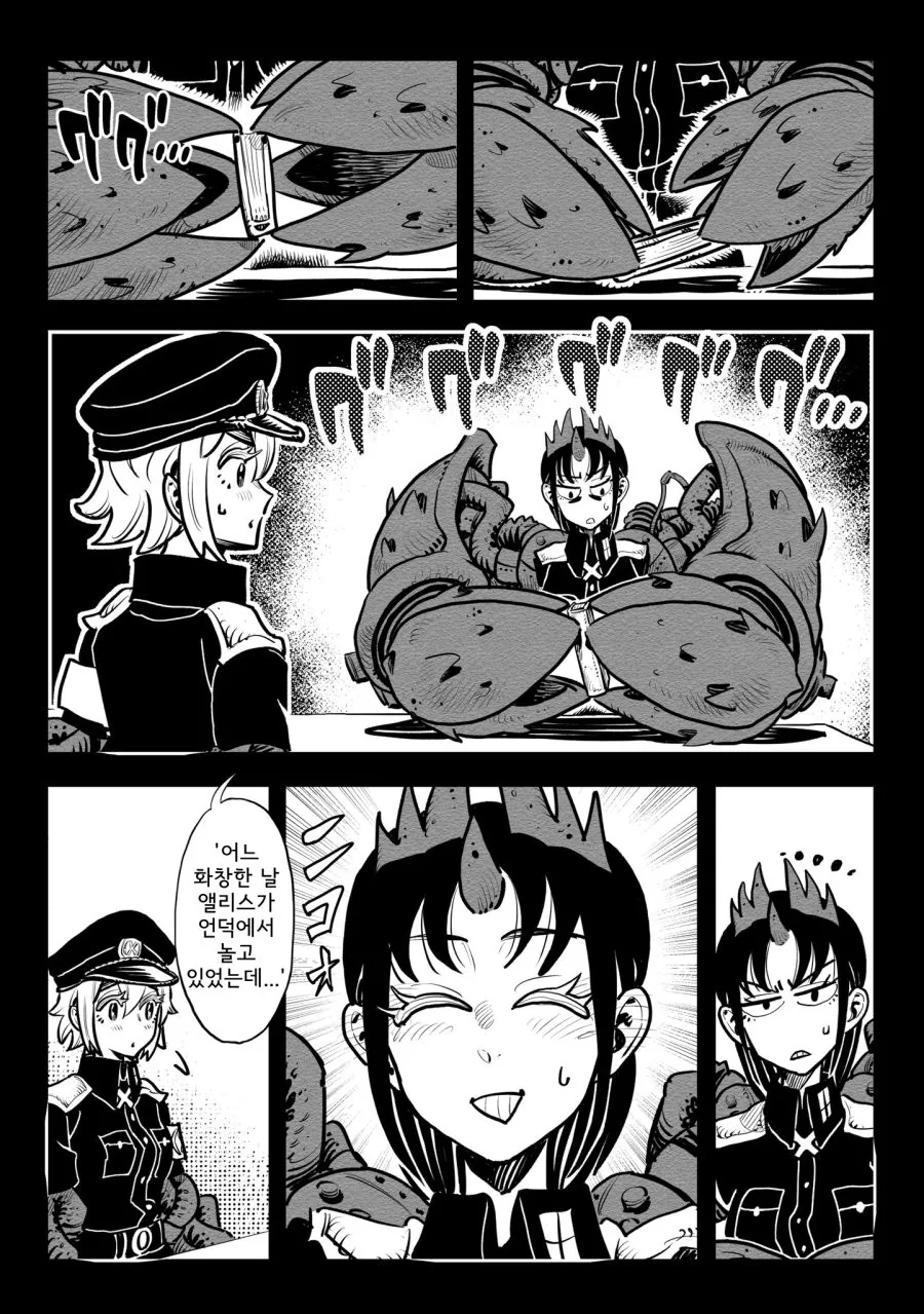 스압)병기소녀 2부.manga - 이미지 39