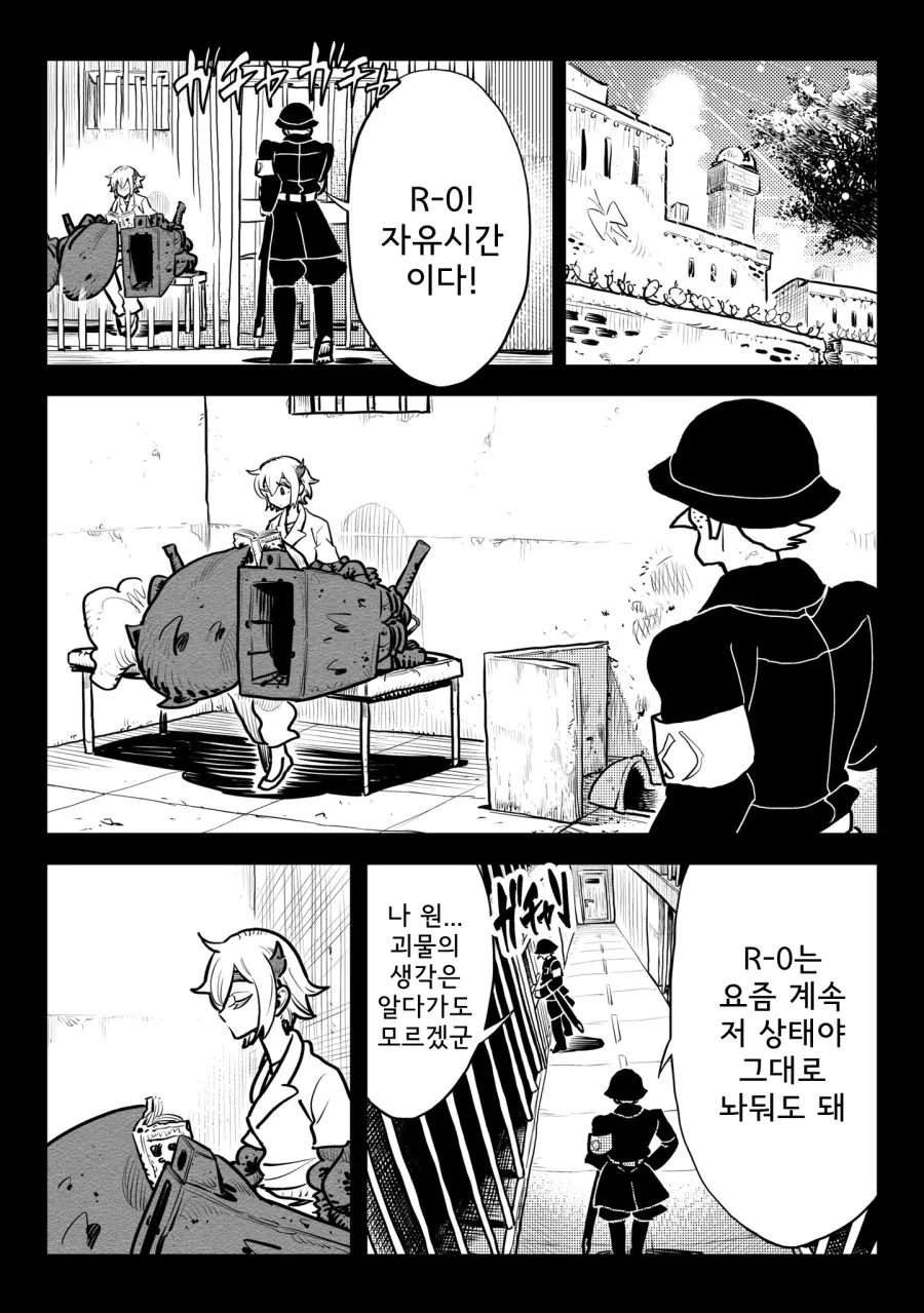 스압)병기소녀 2부.manga - 이미지 46