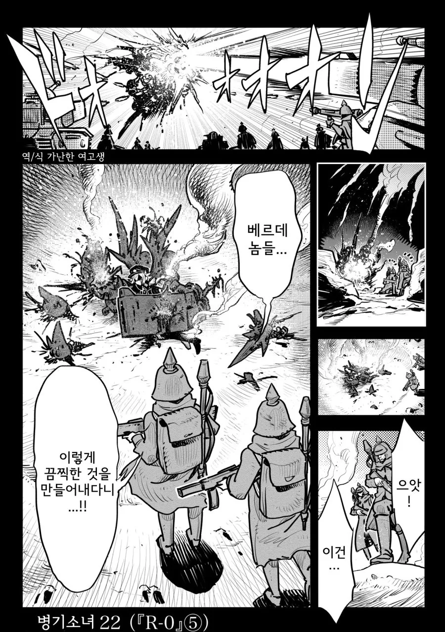 스압)병기소녀 2부.manga - 이미지 49