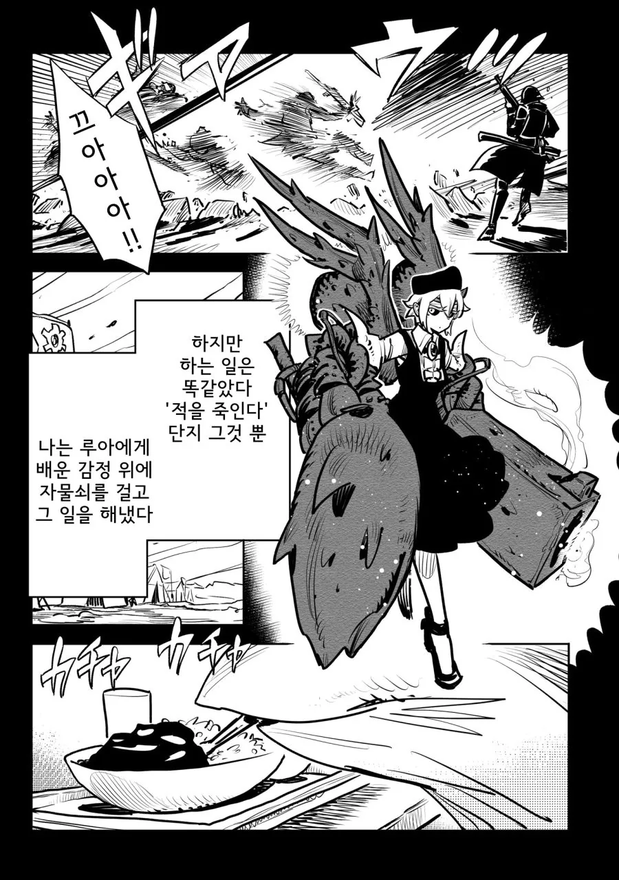 스압)병기소녀 2부.manga - 이미지 51