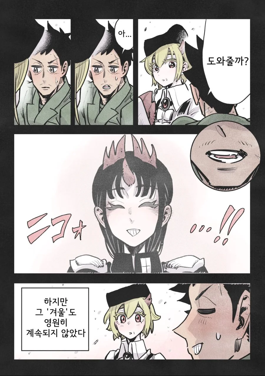 스압)병기소녀 2부.manga - 이미지 54