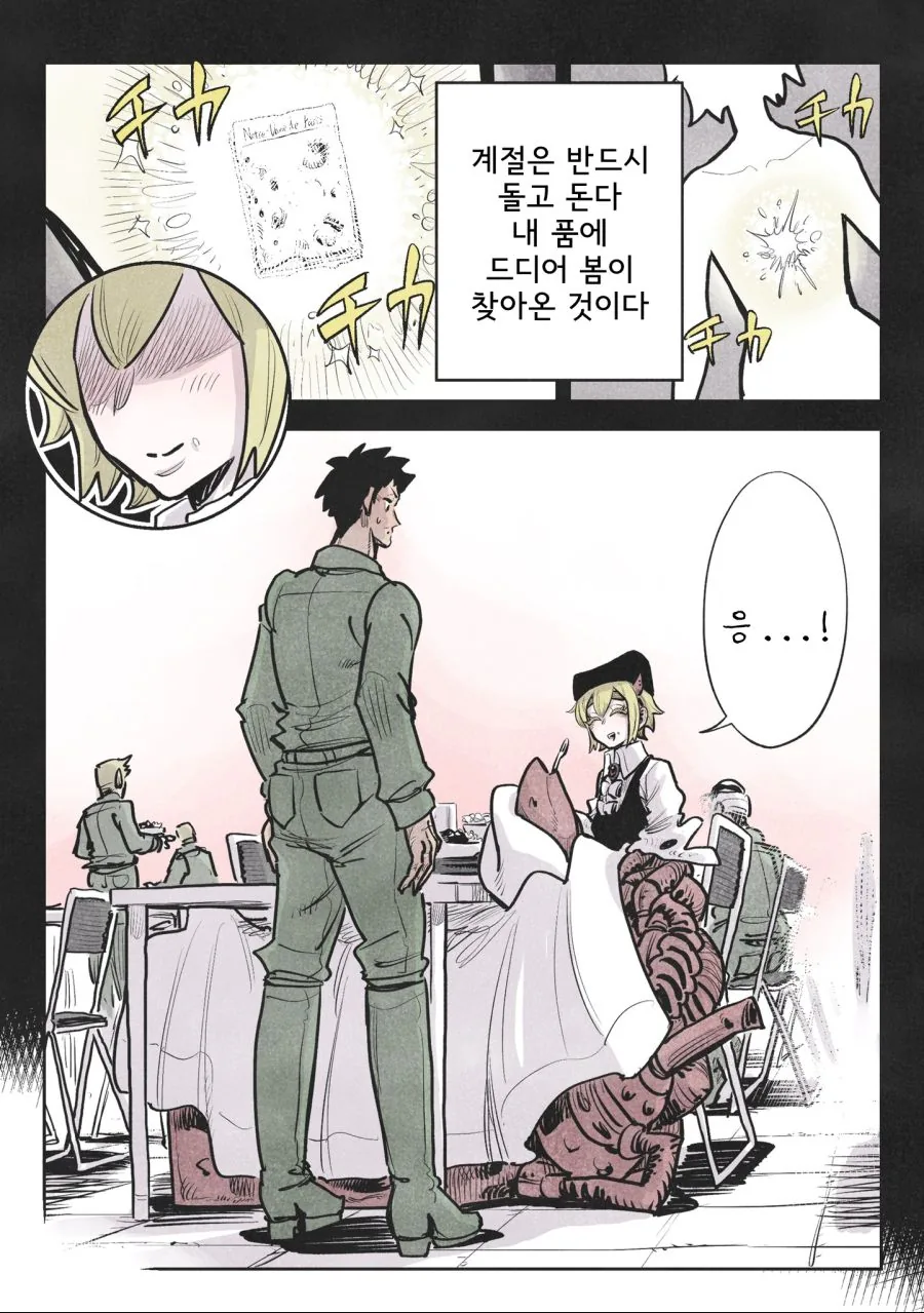 스압)병기소녀 2부.manga - 이미지 55