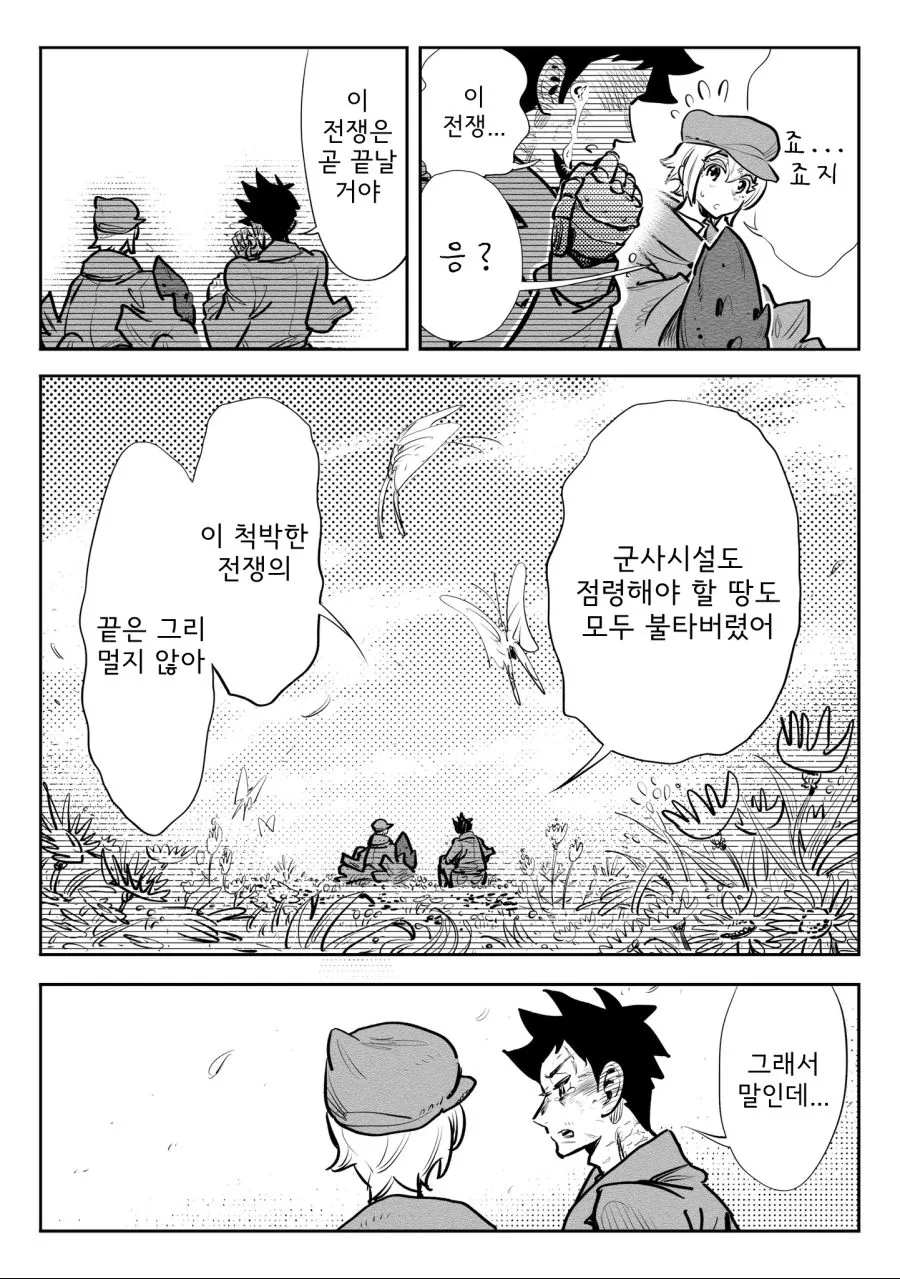 스압)병기소녀 2부.manga - 이미지 57