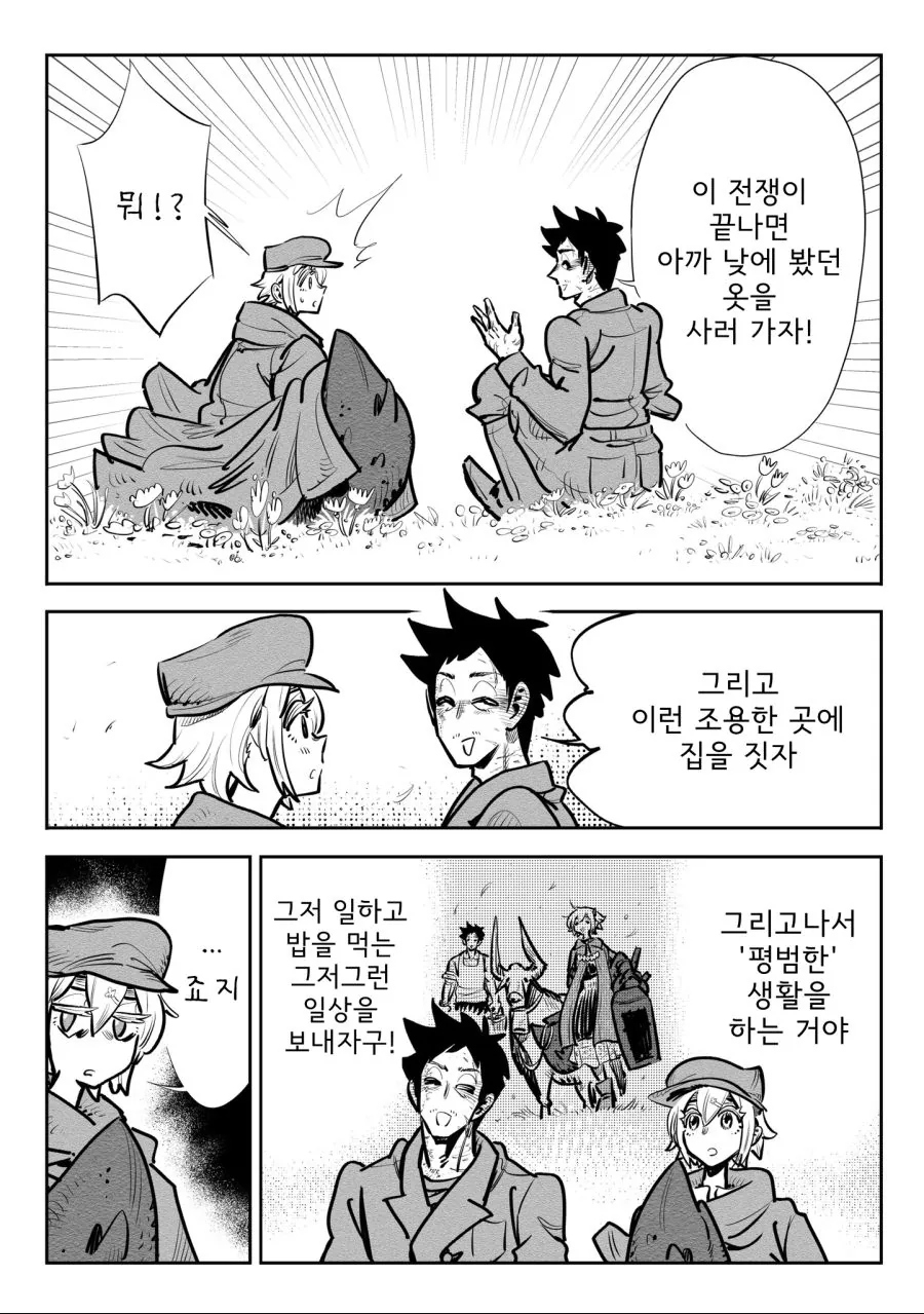 스압)병기소녀 2부.manga - 이미지 58