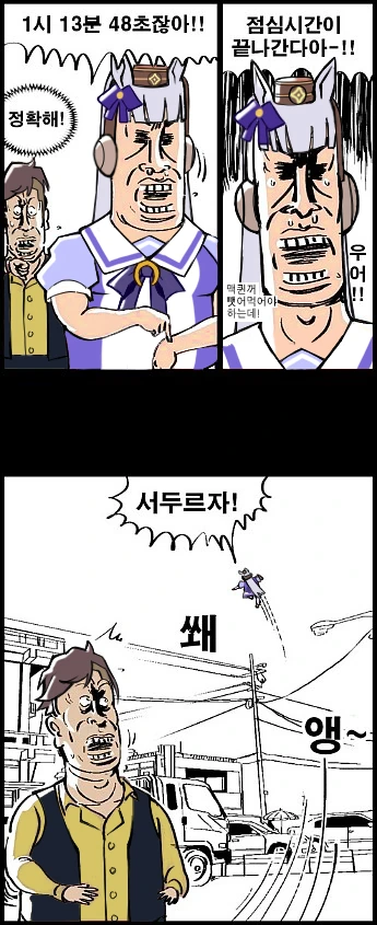 말딸) 골드쉽.manwha - 이미지 4