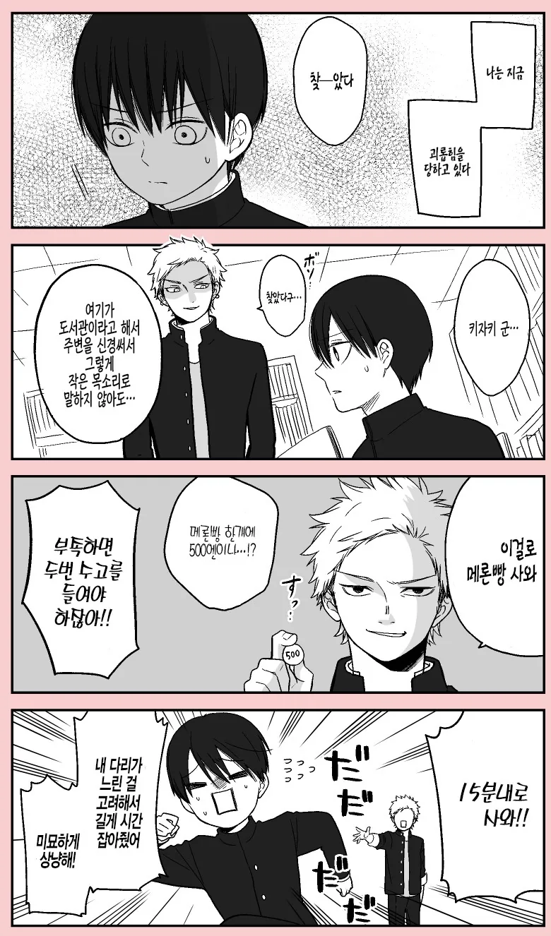 manga_932361_001_f0c8b248fe2c.webp