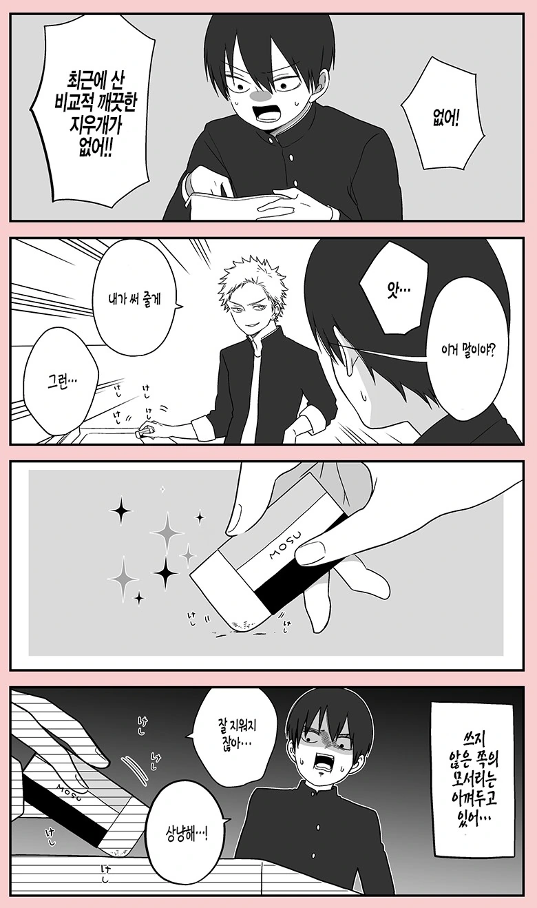 manga_932361_002_fc679dd453ec.webp