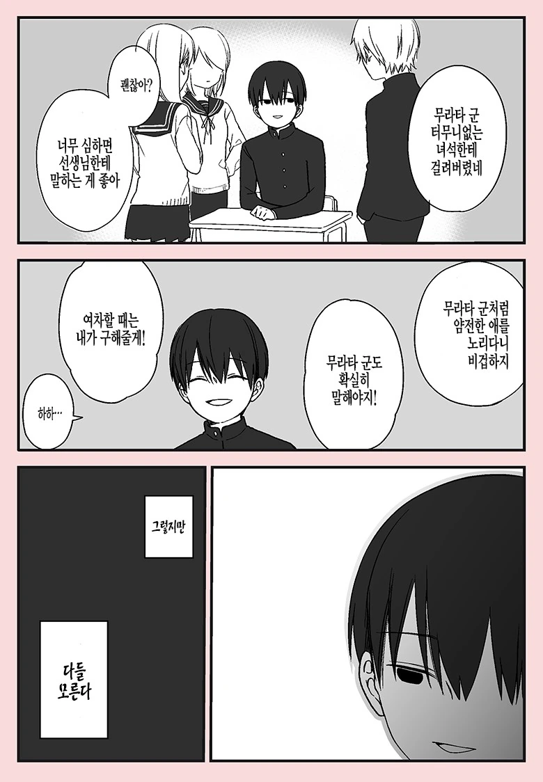 manga_932361_003_685b14a02990.webp