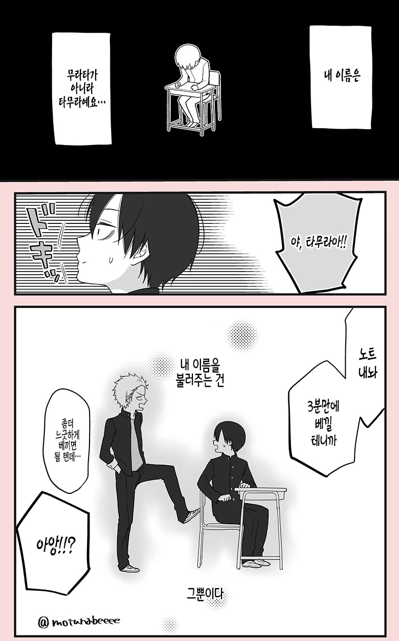manga_932361_004_1a3ccda368c8.webp