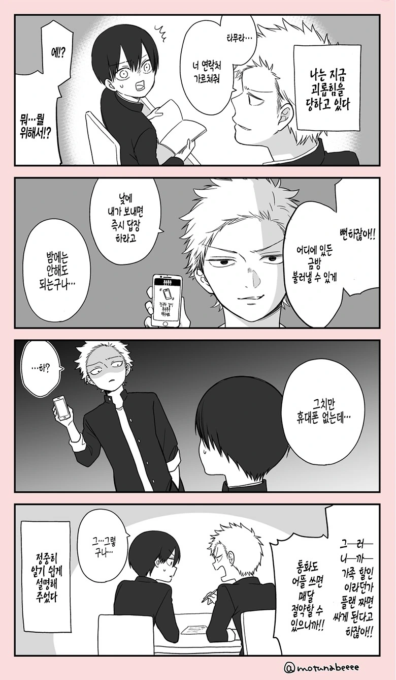 manga_932361_005_9fec8da7cf65.webp