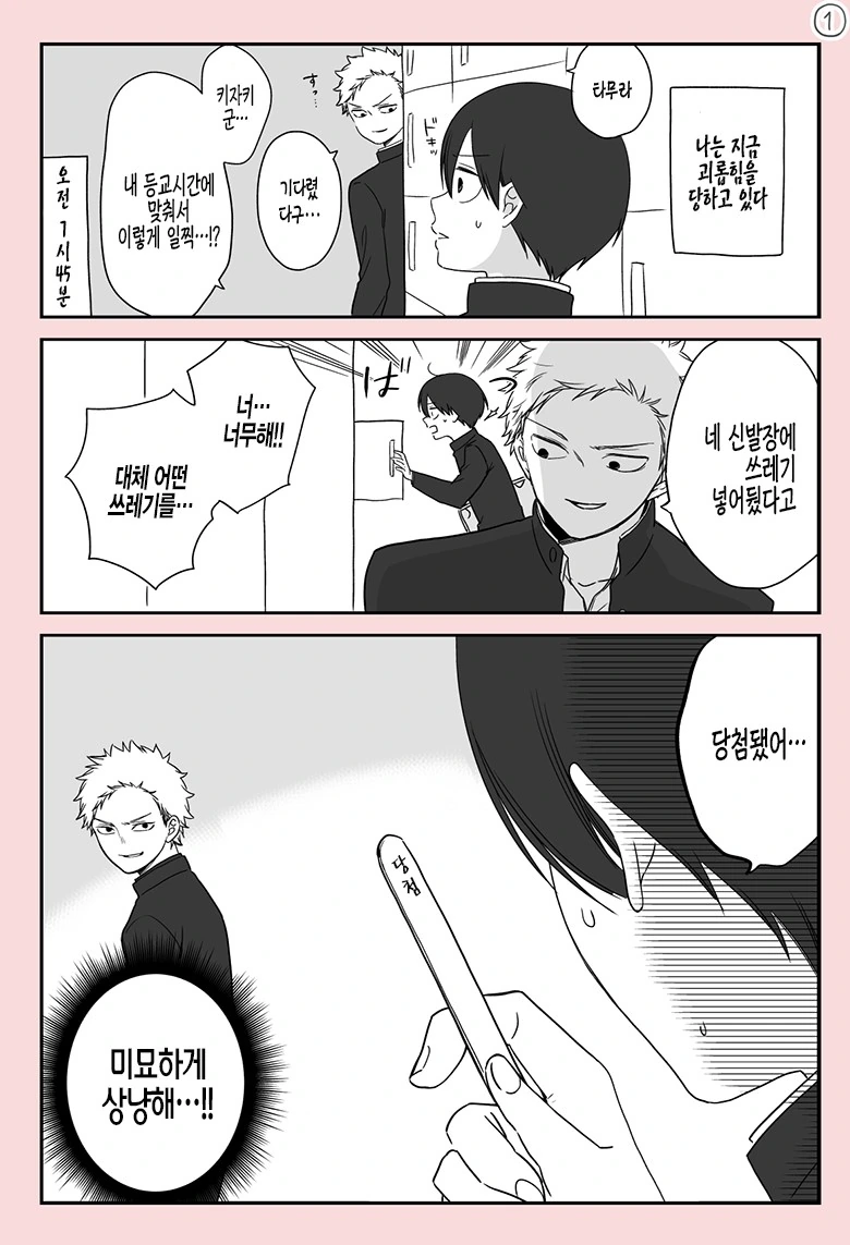 manga_932361_006_1feabd7a77e4.webp
