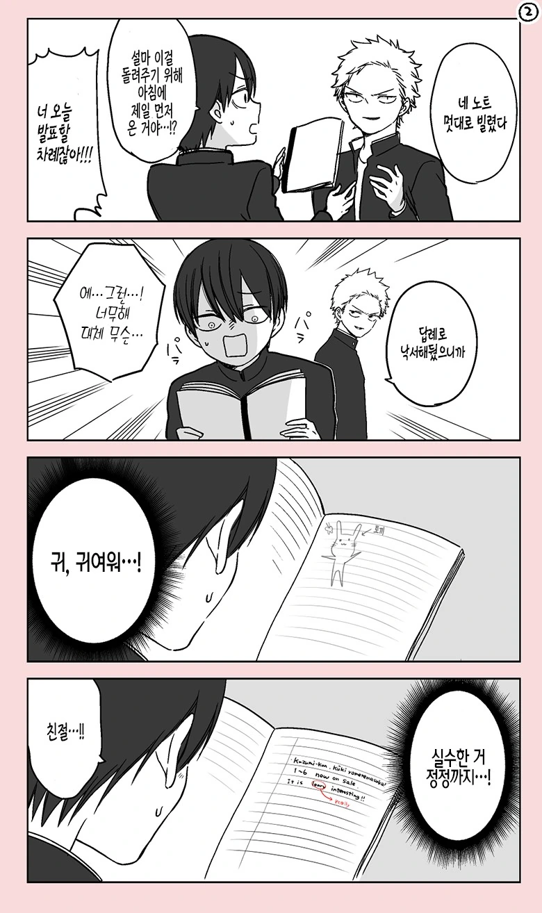 manga_932361_007_4d769aa93ef4.webp