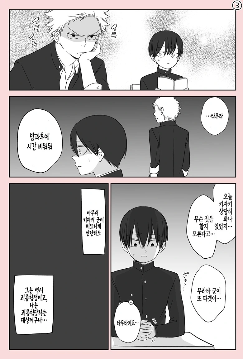 manga_932361_008_15f9e465fe32.webp