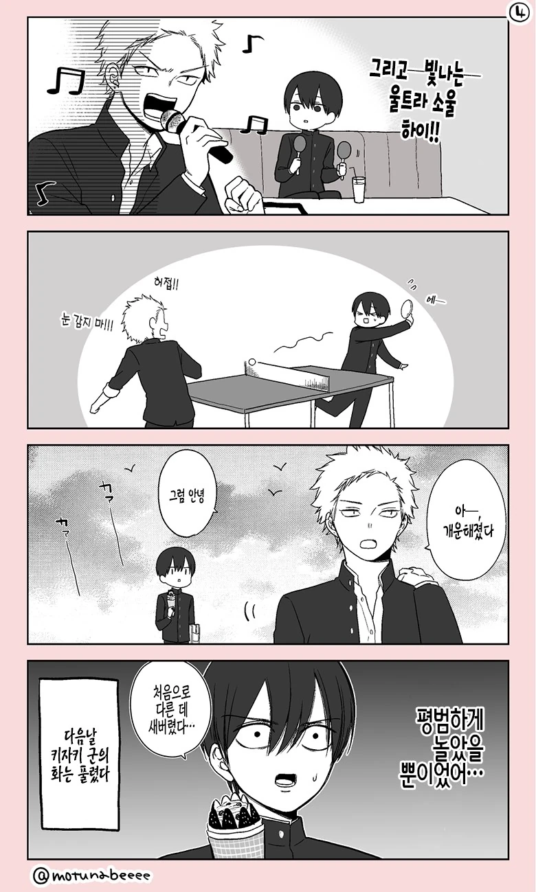 manga_932361_009_c904f536a8f7.webp