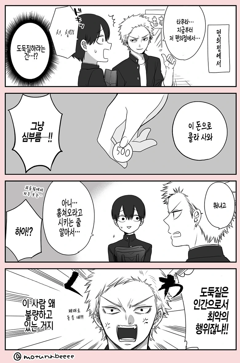manga_932361_010_f153c2c830b0.webp