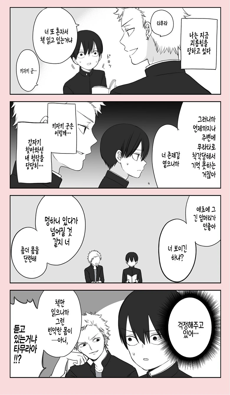 manga_932361_011_0dfb72986493.webp