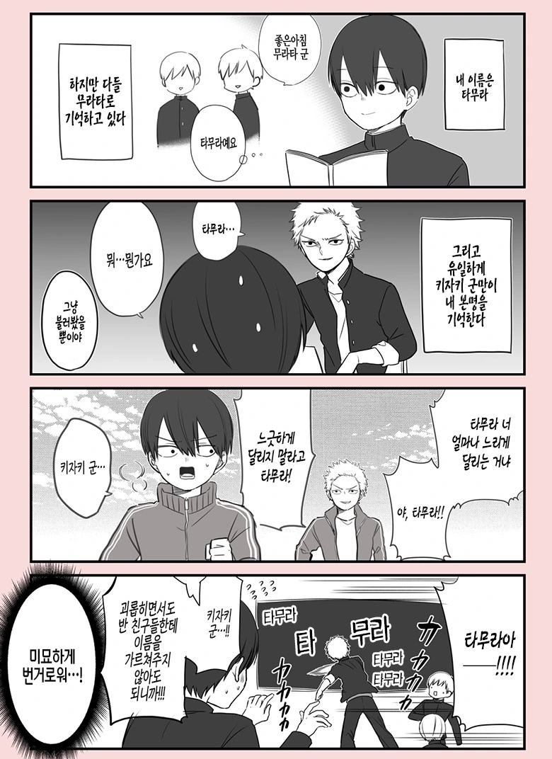 manga_932361_012_3c590c830977.webp