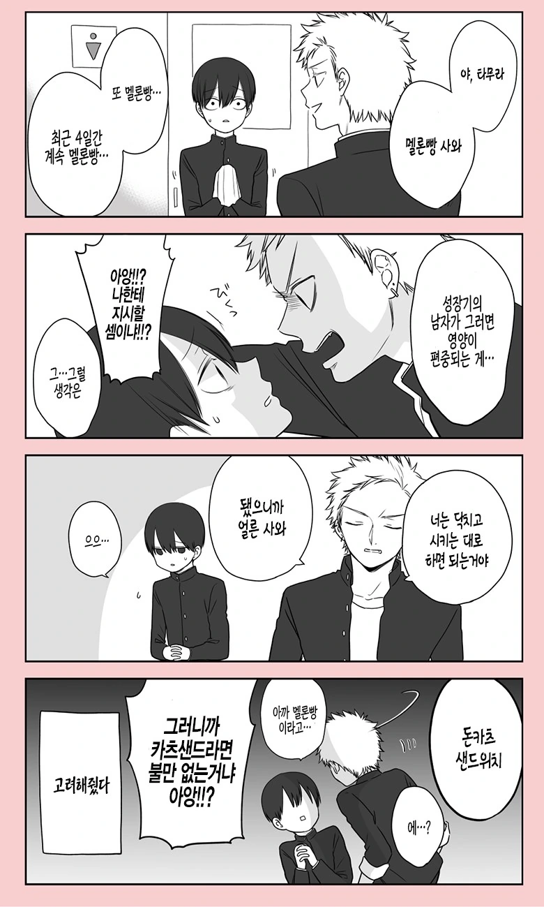 manga_932361_013_8b38fb95089f.webp