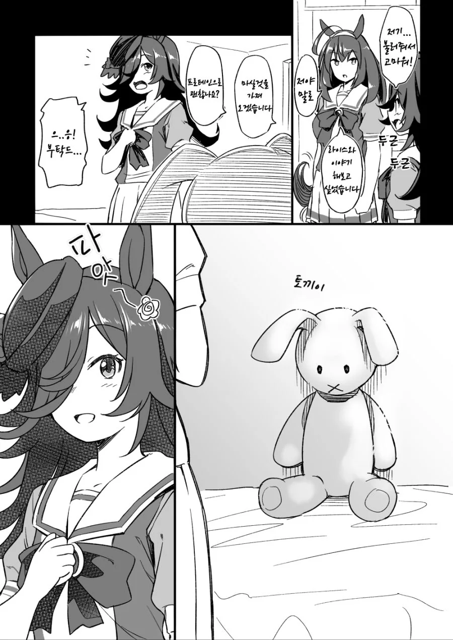 말딸)라이스와 부르봉.manhwa