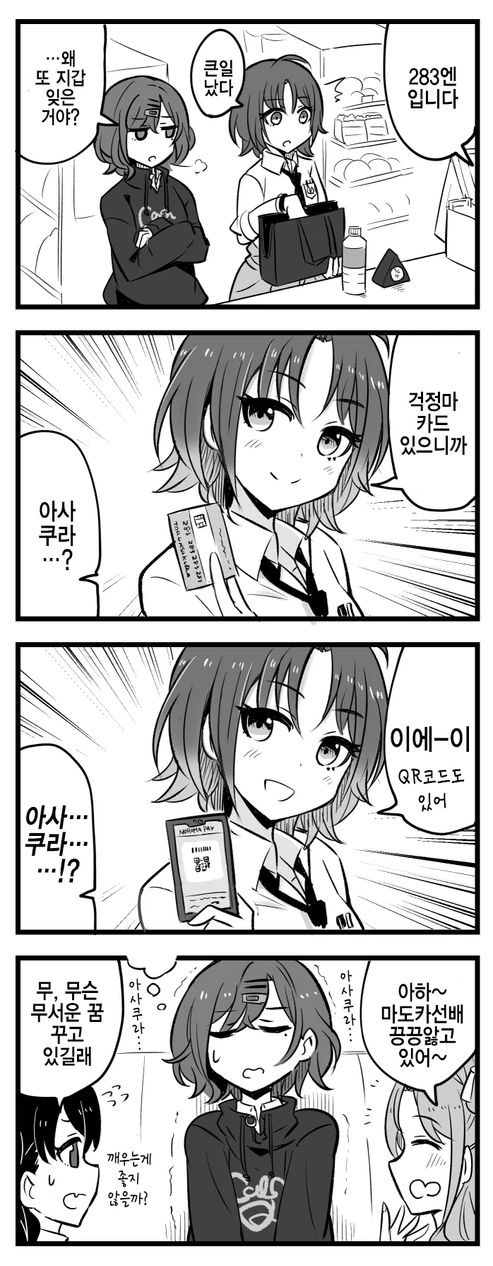 @) 악몽 마스터 마도카.manga