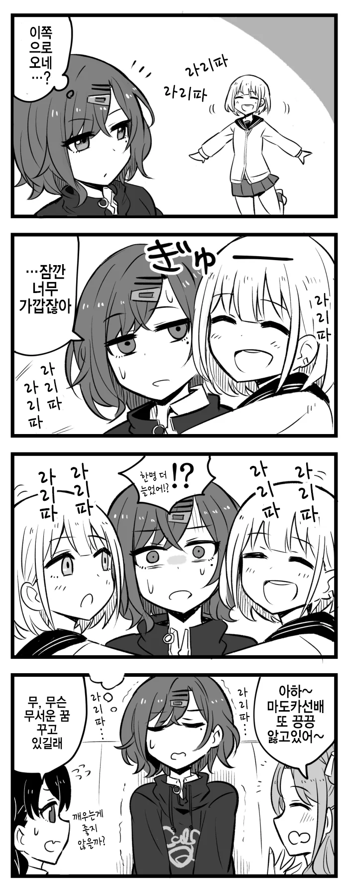 @) 악몽 마스터 마도카.manga - 이미지 2
